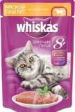 Паучи для кошек Whiskas 8+ паштет телятина 0,085 кг.